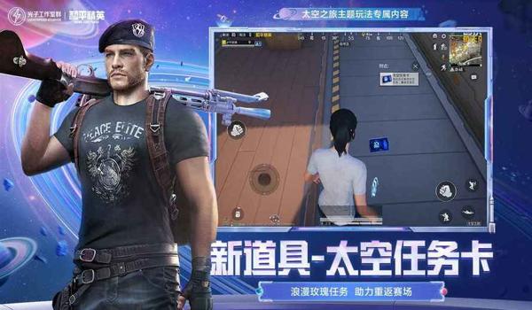 手机和平精英开挂软（和平精英开挂软件检测技术）