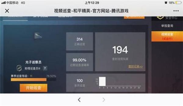 和平精英不开挂能玩吗手游(如何辨别和平精英外挂)