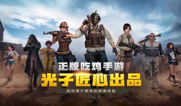手游吃鸡被人恶意开挂怎么办（手游吃鸡遭遇挂机怎么办）