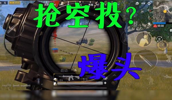 吃鸡怎样开挂漫画手机版（吃鸡开挂的风险和后果）