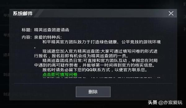 和平精英挂软件苹果版软件(和平精英辅助软件大全苹果版)