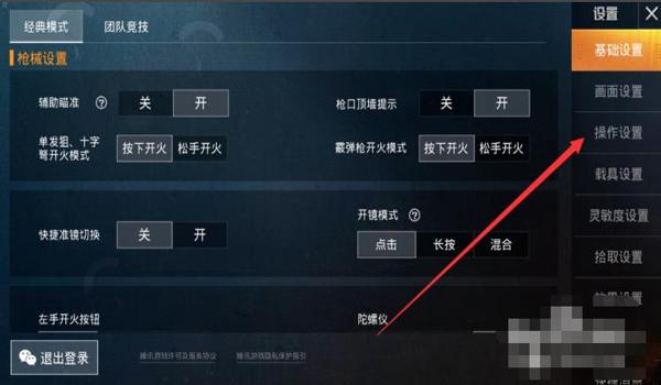 和平精英ios科技辅助官网（和平精英ios辅助网址最新）