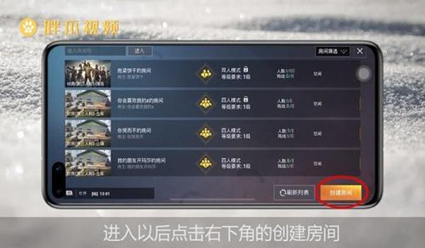 购买和平精英开了挂的手机（和平精英外挂的风险）