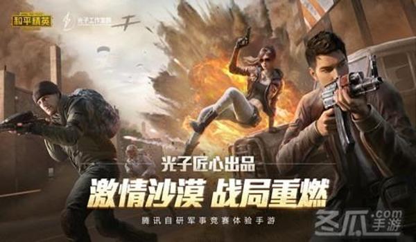 别人开挂打和平精英怎么举报（开挂打和平精英封号怎么提示）
