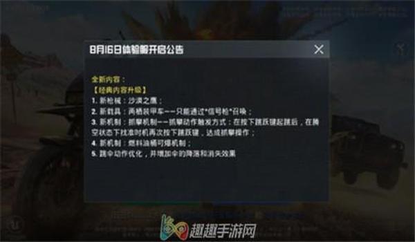 手游和平精英辅助网站（和平精英辅助网站的合法依据）