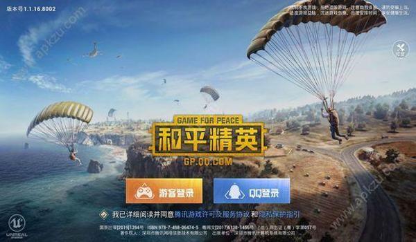 和平精英辅助ios有吗（和平精英辅助器ios官网）