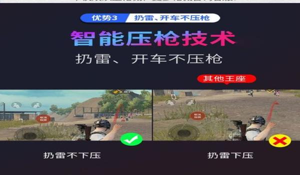 cf手游吃鸡辅助软件（CF手游吃鸡辅助软件的最新发展）