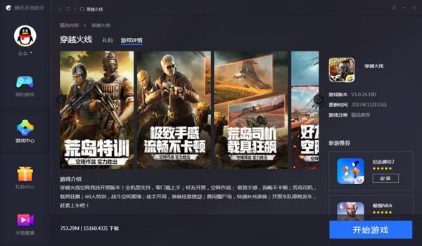cf手游吃鸡自瞄辅助器（CF手游自瞄辅助器的选购指南）