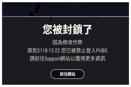 吃鸡开挂被封怎么清理电脑(吃鸡账号解封技巧)