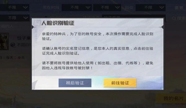 和平精英ios范围挂怎么开（和平精英ios定制范围怎么弄）