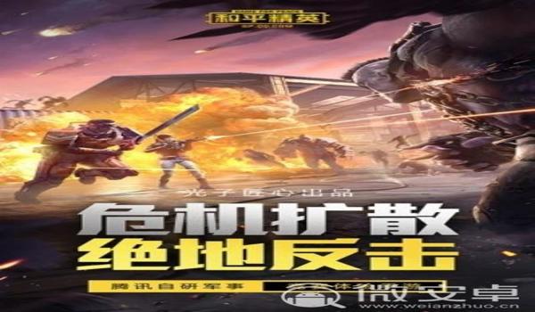 和平精英ios科技辅助软件(和平精英ios手机辅助软件)