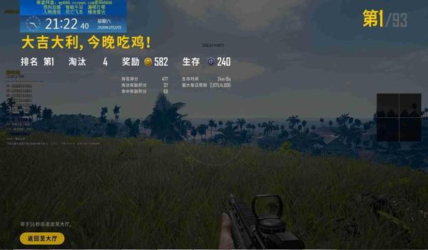 手机版吃鸡自瞄怎么开挂（手机版吃鸡自瞄开挂指南）
