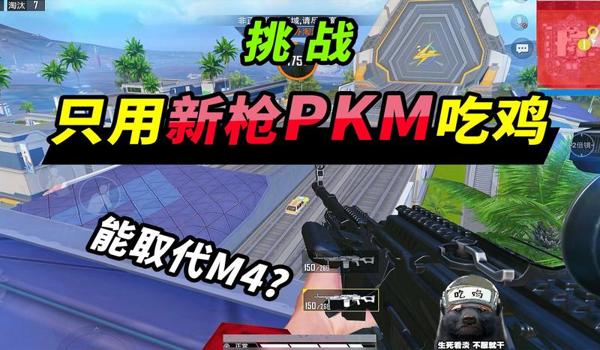 手游吃鸡主播们都开什么挂(如何辨别手游吃鸡主播是否开挂?)