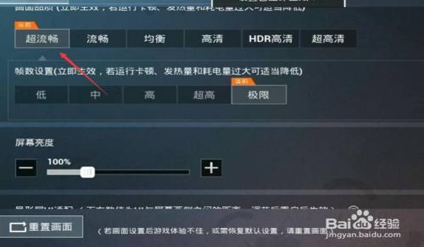 苹果和平精英辅助功能设置(苹果手机和平精英辅助设置)