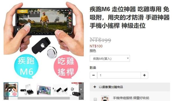 什么手机有吃鸡辅助键（吃鸡辅助键品牌排行）