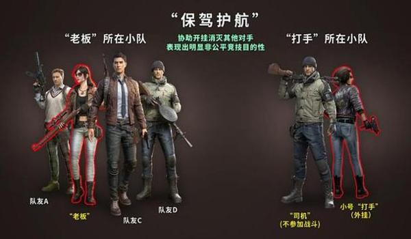 电脑和平精英主播决赛圈造假开挂(和平精英主播开挂的证据是什么?)