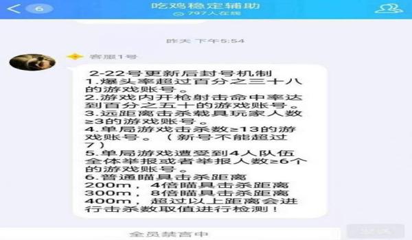 为什么手机吃鸡没挂（硬件外挂的新趋势）