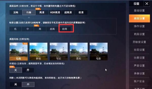 和平精英天神辅助ios版（和平精英瞄准辅助器ios版）