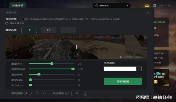 吃鸡手游辅助器哪个最好(吃鸡手游辅助器的使用教程)