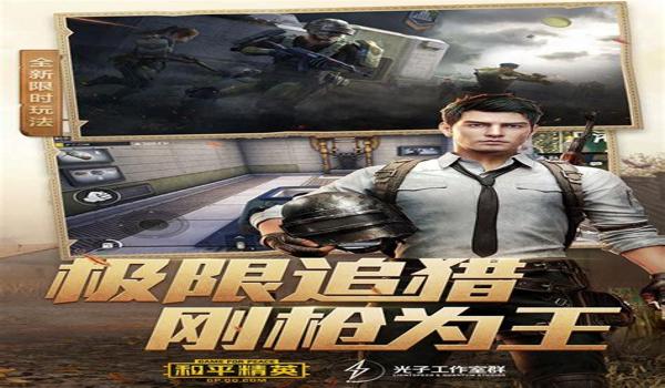 全民辅助网和平精英ios（和平精英ios辅助网址）