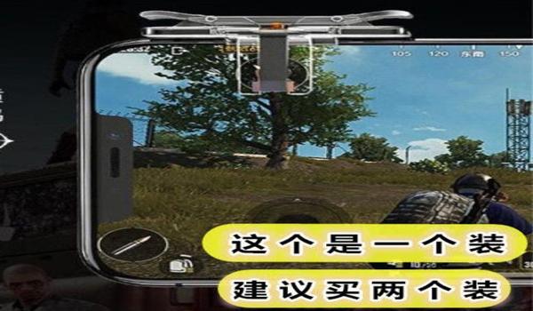 手机吃鸡辅助工具制作(手机吃鸡辅助工具的制作教程)
