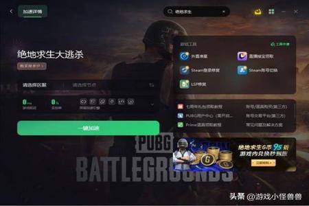 吃鸡辅助器pc(吃鸡辅助器的开发难度)