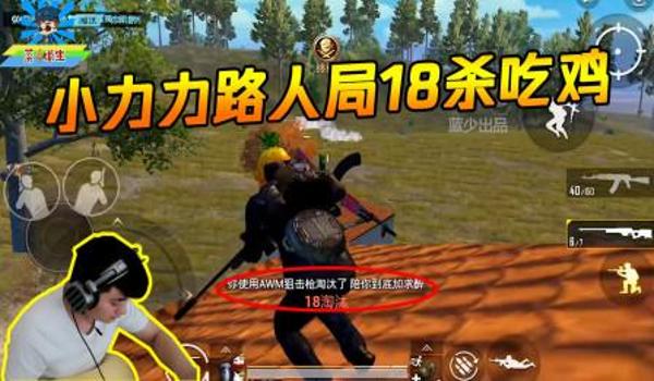 吃鸡开挂团竞拉枪怎么拉（团队配合提升拉枪效果）