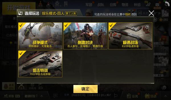 免费手游吃鸡开挂（绝地求生手游开挂辅助软件的种类）