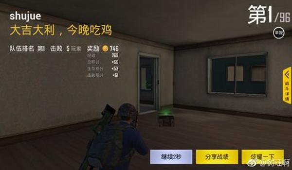 手游吃鸡直播如何开挂(如何辨别手游吃鸡挂)