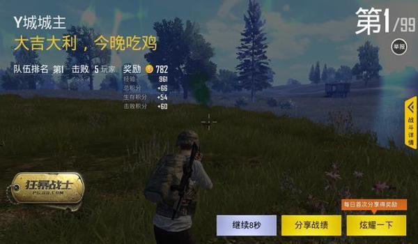 吃鸡手游一把杀十五个人是不是挂(吃鸡手游高击杀技巧)