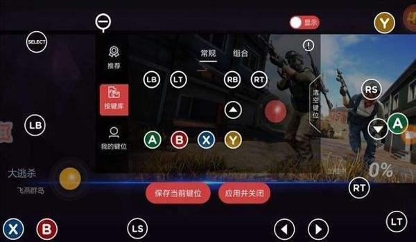 吃鸡开挂展示怎么设置的（吃鸡开挂视角设置）
