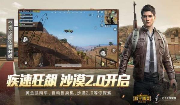 和平精英安卓辅助永久(和平精英辅助的开发难度)
