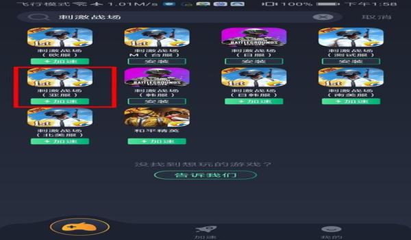 和平精英辅助怎么弄ios（和平精英怎么使用外挂ios）