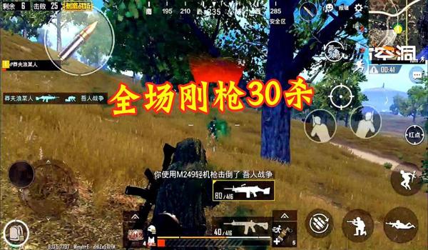 手机吃鸡找人辅助(手机吃鸡找人辅助)
