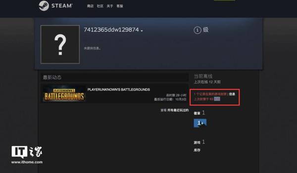吃鸡号被盗了开挂封了怎么办（吃鸡被盗号了怎么办）