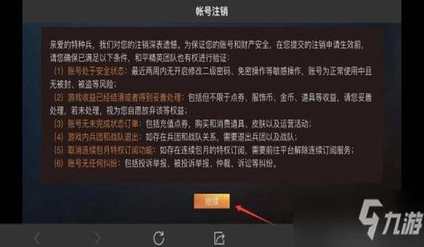 和平精英号苹果区免费挂（和平精英号怎么转苹果区）