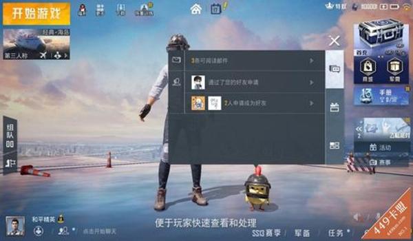卡盟辅助和平精英手游（和平精英手游中卡盟辅助的使用技巧）