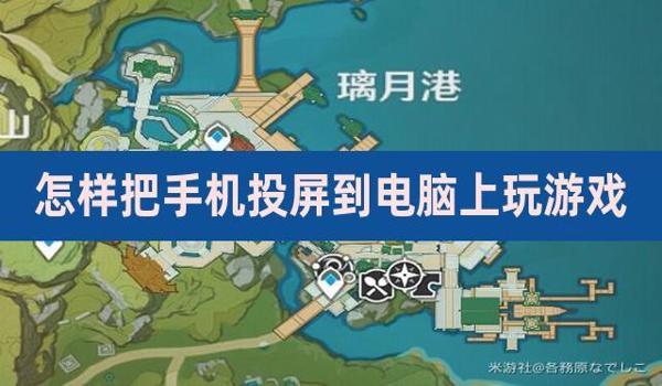 吃鸡开挂怎么投屏到手机（吃鸡开挂的风险及后果）