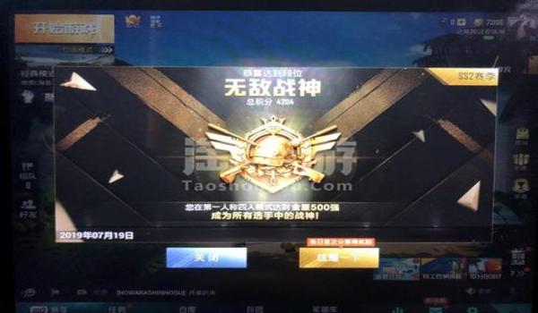 和平精英ios哪里买挂(和平精英ios买点券)