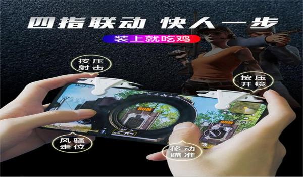 手游吃鸡最强辅助软件（手游吃鸡辅助软件的法律风险）