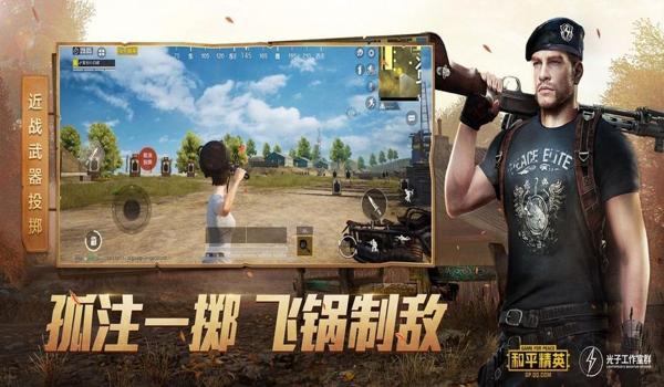 和平精英辅助软件下载手机版（和平精英辅助软件安全性评测）