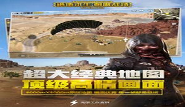 吃鸡空白辅助下载软件安卓（吃鸡辅助软件安卓版安全性）