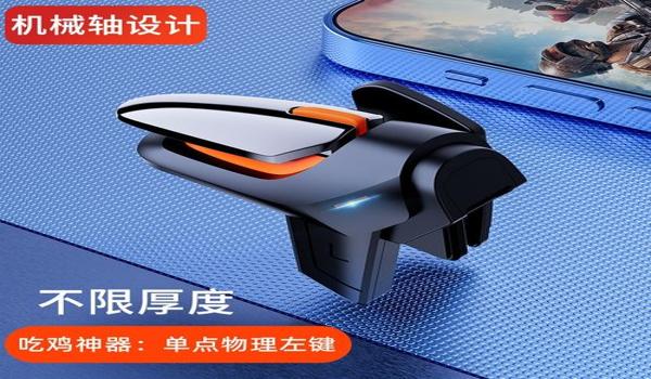 ios触控辅助玩吃鸡（ios吃鸡辅助触控）