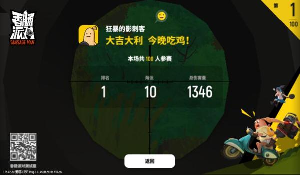 吃鸡香肠通用辅助器苹果版（吃鸡辅助器苹果）