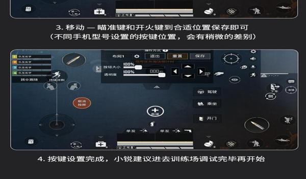 苹果手机吃鸡怎么开挂（苹果手机倍镜模式设置教程）