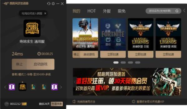 吃鸡卡顿辅助下载安装苹果（吃鸡辅助器苹果下载）