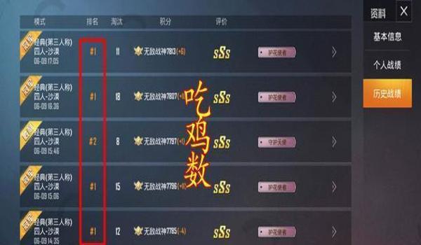 怎么看出吃鸡手游开挂（游戏数据中开挂的特征）