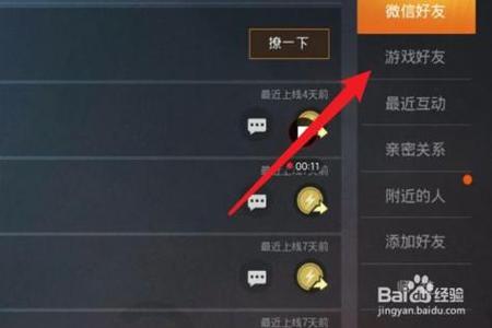 和平精英电脑开挂软件免费(如何辨别和平精英开挂软件?)