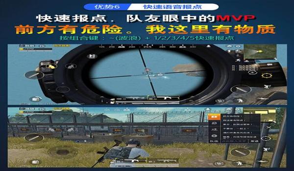魅影王座吃鸡辅助神器手机(吃鸡辅助神器手机的用户评价如何?)