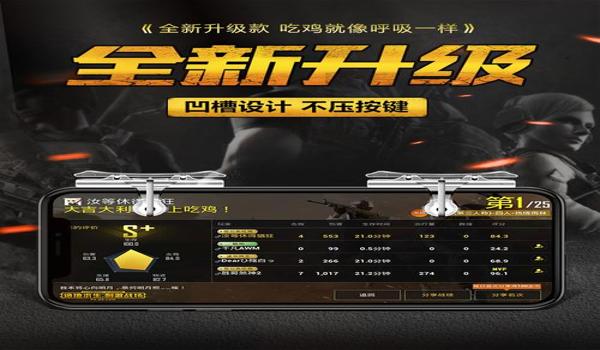 吃鸡手游辅助外挂（吃鸡手游辅助外挂的法律后果）